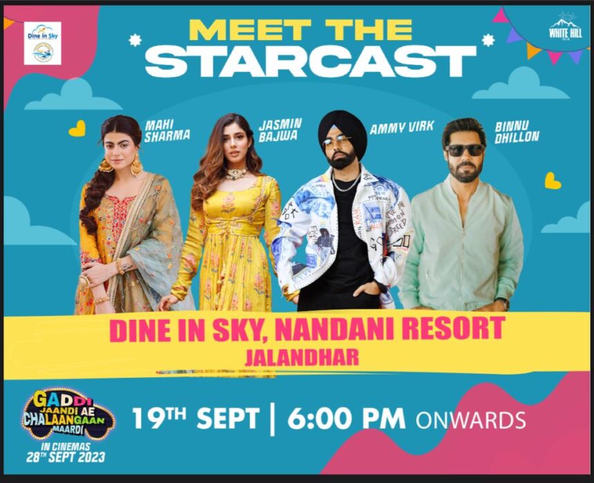 जालंधर में Dine in Sky रेस्टोरेंट की Opening 19 सितंबर दिन मंगलवार को होने जा रही है जहां *फिल्म गद्दी जांदी ऐ छलांग मारदी की प्रमौशन के लिए पंजाबी सिंगर और एक्टर एमी विर्क, बीनू ढिल्लन,माही शर्मा,जैसमीन बाजवा आदि शामिल होगे .