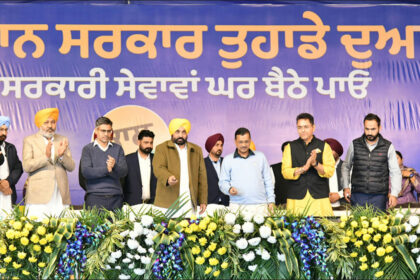 आज का दिन पंजाब सहित पूरे देश के लिए क्रांतिकारी दिन है: अरविंद केजरीवाल
