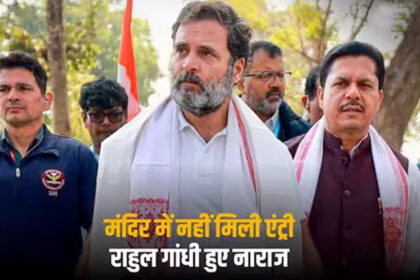 असम में धरने पर बैठे राहुल गांधी: मुझे मंदिर जाने से क्यों रोका गया?- राहुल गांधी