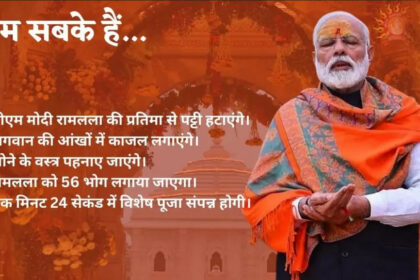 शुभ घड़ी आई, आज घर आएंगे रघुराई, 500 सालों के इंतजार का वनवास खत्म