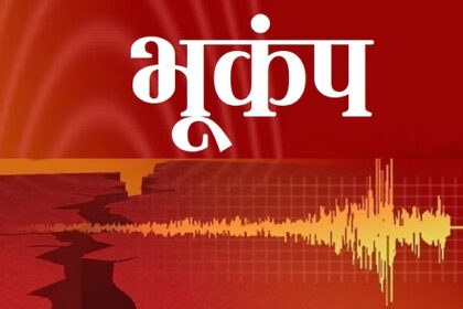 दिल्ली-एनसीआर में भूकंप के झटके