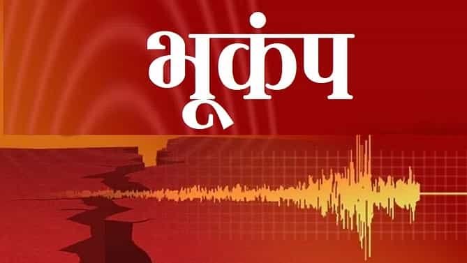 दिल्ली-एनसीआर में भूकंप के झटके