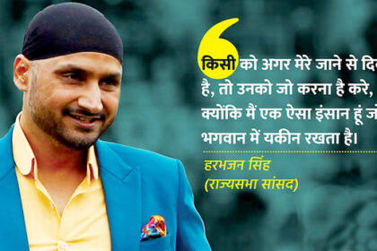 भगवान राम सभी के एक देवता हैं: कोई जाए न जाए, मेरी जो भगवान में आस्था है, जो मेरा एक यकीन है, मैं तो जरूर जाऊंगा।’- हरभजन सिंह