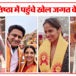 अयोध्या में प्रभु श्रीराम की प्राण प्रतिष्ठा को लेकर खेल जगत से भी कई सितारे इस कार्यक्रम में शामिल