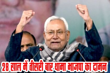नीतीश कुमार महागठबंधन से अलग: नीतीश ने नौंवी बार ली बिहार के सीएम पद की शपथ