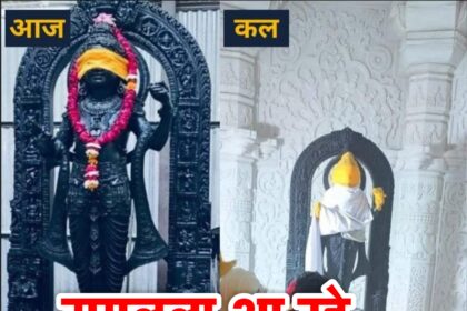 22 जनवरी को ऐतिहासिक क्षण: 84 सेकंड का है प्राण-प्रतिष्ठा का मुहूर्त, 12 योगों का बन रहा संयोग