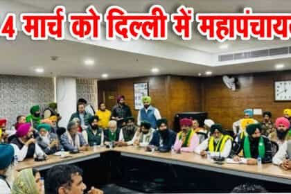 किसान आंदोलन: 26 फरवरी को देशभर में ट्रैक्टर मार्च