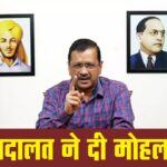 सीएम केजरीवाल वर्चुअली पेश: 16 मार्च को खुद पेशी पर आऊंगा- केजरीवाल