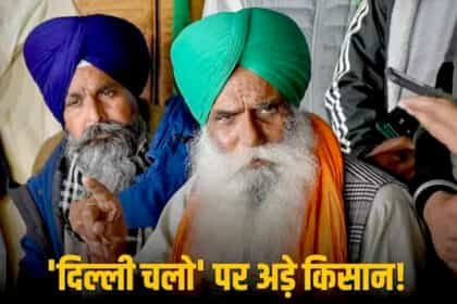 कहीं ऐसा न हो कि हम आपा खो बैठें- किसान नेता डड्डेवाल,