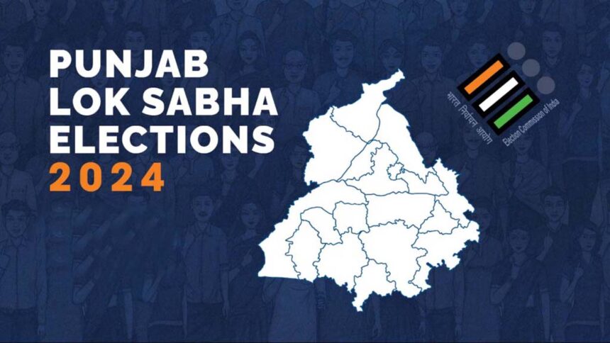 एक जून को आखिरी चरण में होगी पंजाब की 13 लोकसभा सीटों की वोटिंग, चार जून को आएंगे नतीजे