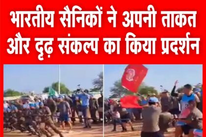 वायरल हो रहे वीडियो: जब भारतीय जवानों की ताकत के आगे पस्त पड़े चीनी सैनिक, जमीन पर पैर तक नहीं टिका सके चीनी सैनिक