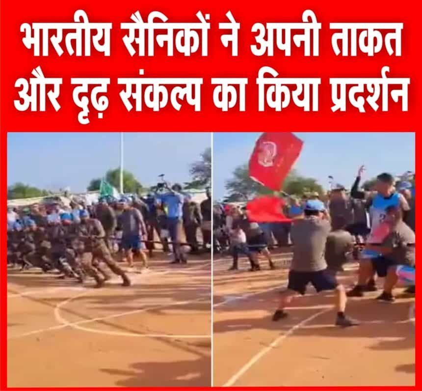 वायरल हो रहे वीडियो: जब भारतीय जवानों की ताकत के आगे पस्त पड़े चीनी सैनिक, जमीन पर पैर तक नहीं टिका सके चीनी सैनिक