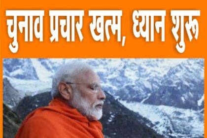 पीएम मोदी कन्याकुमारी के विवेकानंद रॉक मेमोरियल पर करेंगे मेडिटेशन, 30 मई को तमिलनाडु रवाना होंगे