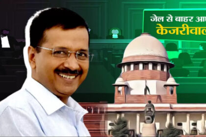 अरविंद केजरीवाल को मिली अंतरिम जमानत, एक जून तक रहेंगे तिहाड़ जेल से बाहर