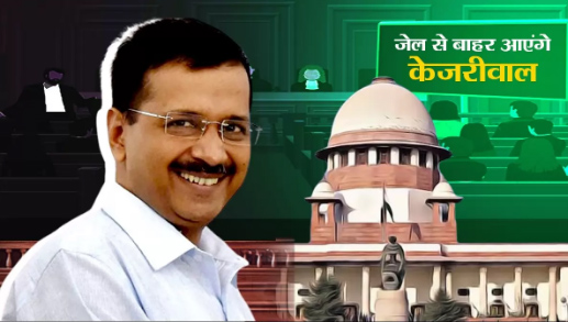 अरविंद केजरीवाल को मिली अंतरिम जमानत, एक जून तक रहेंगे तिहाड़ जेल से बाहर