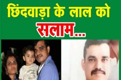 पुंछ आतंकी हमला: बेटे के जन्मदिन से पहले पिता को मिली शहादत