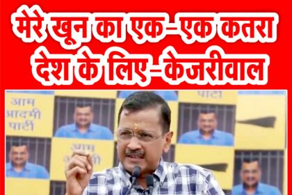 पीएम मोदी ने एक खतरनाक मिशन शुरू किया है और वो है वन नेशन वन लीडर-केजरीवाल