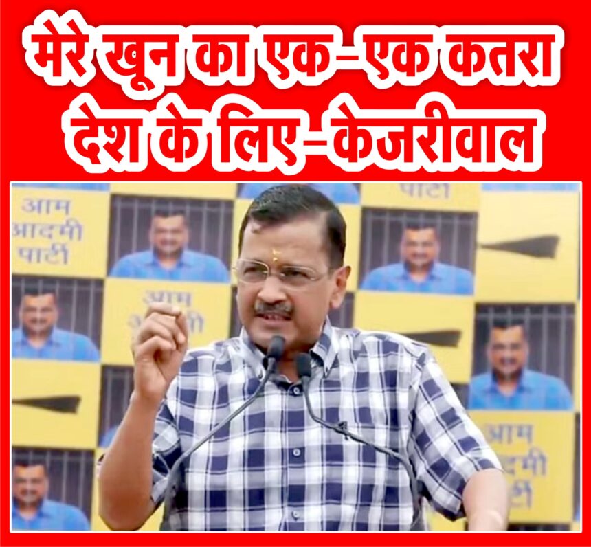 पीएम मोदी ने एक खतरनाक मिशन शुरू किया है और वो है वन नेशन वन लीडर-केजरीवाल