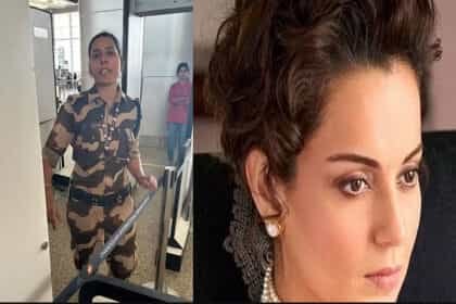 सीआईएसएफ महिला सुरक्षा कर्मी ने कंगना रनौत को जड़ा थप्पड़
