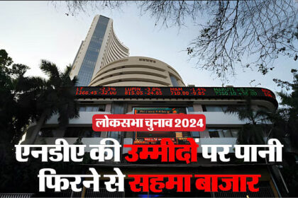 शेयर बाजार में हाहाकार: सेंसेक्स ने 6000 अंकों का गोता लगाया, निफ्टी 1600 अंक टूटा