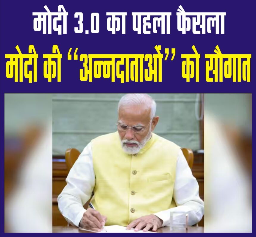पीएम मोदी ने किसान सम्मान निधि के लिए जारी किए 20 हजार करोड़