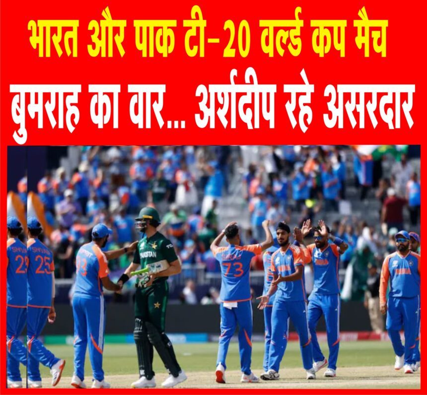 टीम इंडिया ने 6 रन से हराया पाकिस्तान को, जीत के ये 4 किरदार