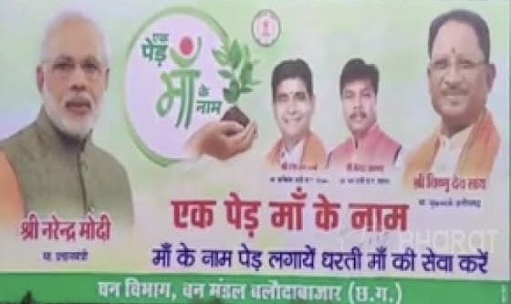 यूपी में बनेगा वृक्षारोपण का नया रिकॉर्ड, एक ही दिन में लगाए जाएंगे 36.46 करोड़ पौधे