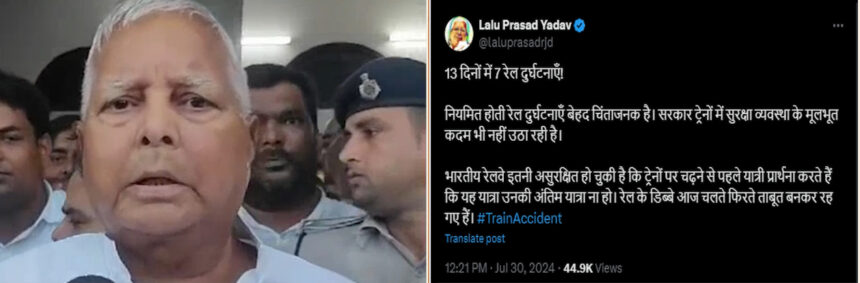 झारखंड रेल हादसे पर लालू प्रसाद का केंद्र पर तीखा हमला: सुरक्षा सुधार की उठाई मांग,0