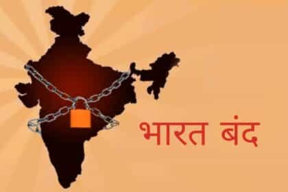 सुप्रीम कोर्ट के फैसले के खिलाफ भारत बंद को बसपा का समर्थन