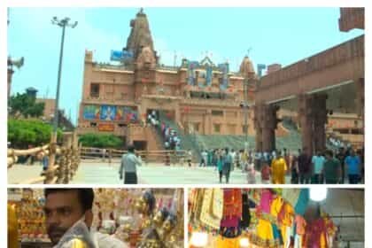 1.जन्माष्टमी पर कृष्णमय मथुरा: भव्य तैयारियों से सजी भगवान की जन्मभूमि