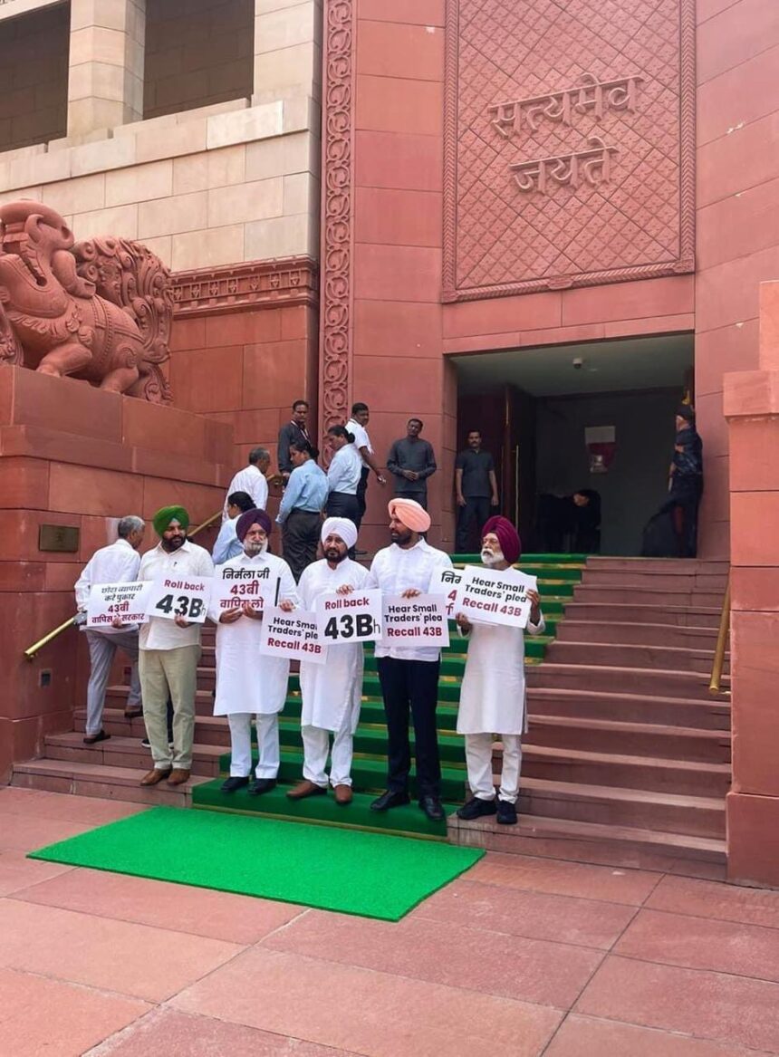 पंजाब कांग्रेस के सांसदों का संसद में भाजपा सरकार के खिलाफ विरोध: लघु उद्योगों की अनदेखी पर उठाई आवाज़”