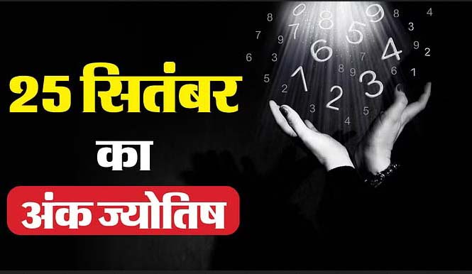 जानें बुधवार का आपका लकी नंबर और शुभ रंग कौन सा होगा