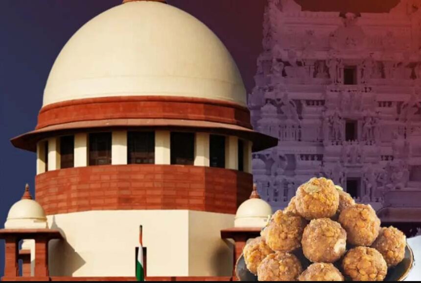 तिरुपति लड्डू विवाद: भगवान को राजनीति से दूर रखें- सुप्रीम कोर्ट