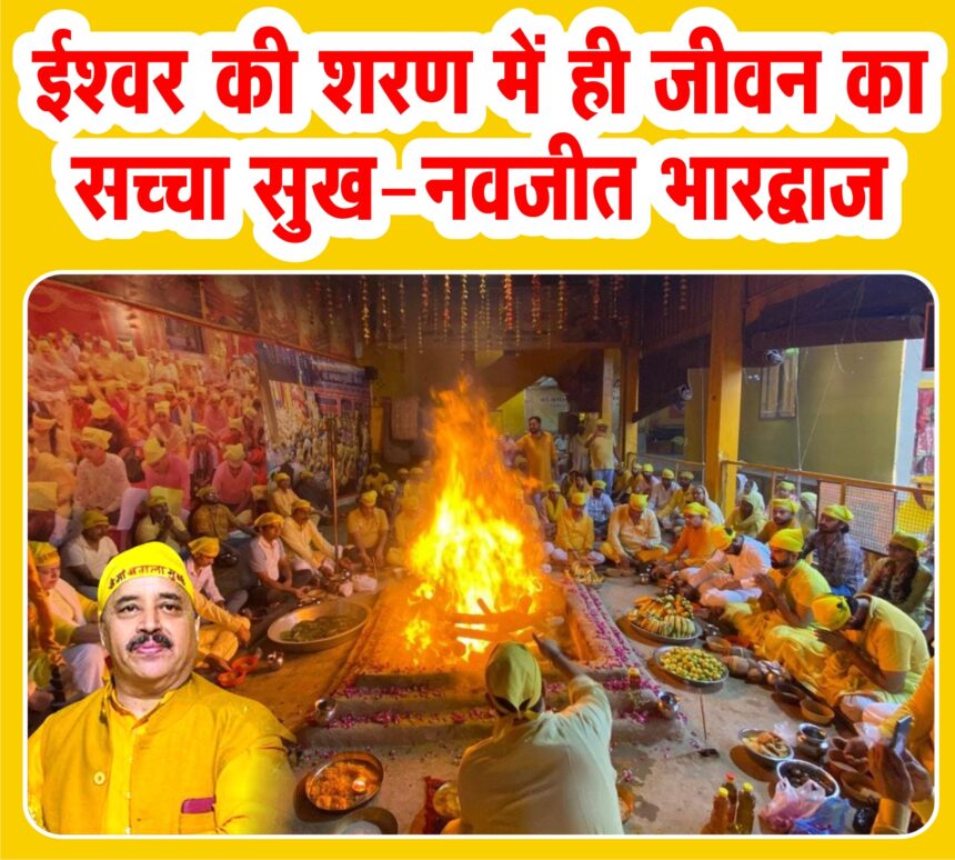 मां बगलामुखी जी के निमित्त श्रृंखलाबद्ध सप्ताहिक दिव्य हवन यज्ञ सम्पन्न