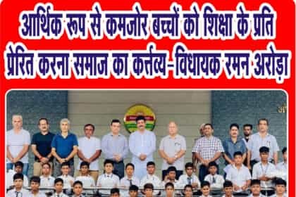 साईं दास स्कूल में ज़रूरतमंद बच्चों को बाँटी गई वर्दियाँ