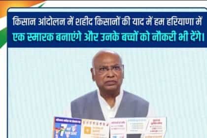 हरियाणा चुनाव 2024: कांग्रेस का घोषणापत्र जारी, महिलाओं को 2000 रुपये और 2 लाख सरकारी नौकरियों का वादा**