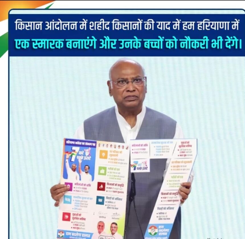 हरियाणा चुनाव 2024: कांग्रेस का घोषणापत्र जारी, महिलाओं को 2000 रुपये और 2 लाख सरकारी नौकरियों का वादा**