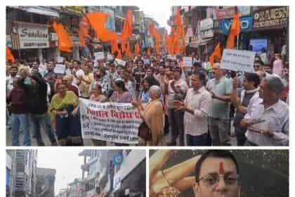 हमीरपुर में हिंदुत्व की रक्षा के लिए गांधी चौक पर गरजेंगे हिंदू