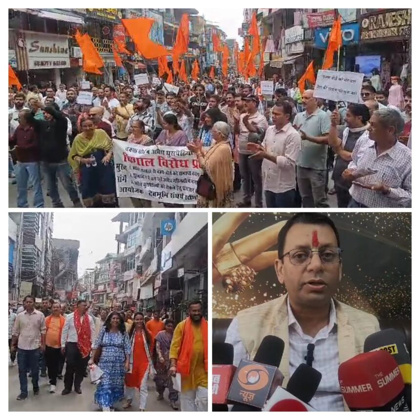 हमीरपुर में हिंदुत्व की रक्षा के लिए गांधी चौक पर गरजेंगे हिंदू