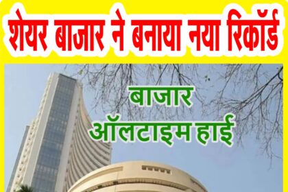 Sensex में 1000 अंकों का उछाल, Nifty पहली बार 25700 के पार