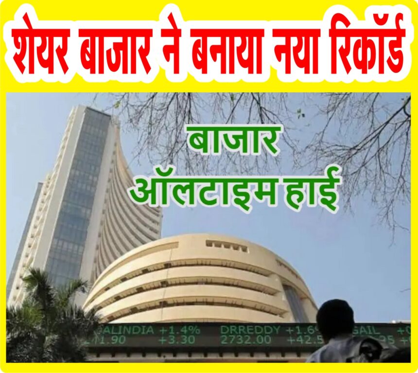 Sensex में 1000 अंकों का उछाल, Nifty पहली बार 25700 के पार