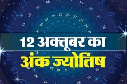 जानें शनिवार का आपका लकी नंबर और शुभ रंग कौन सा होगा