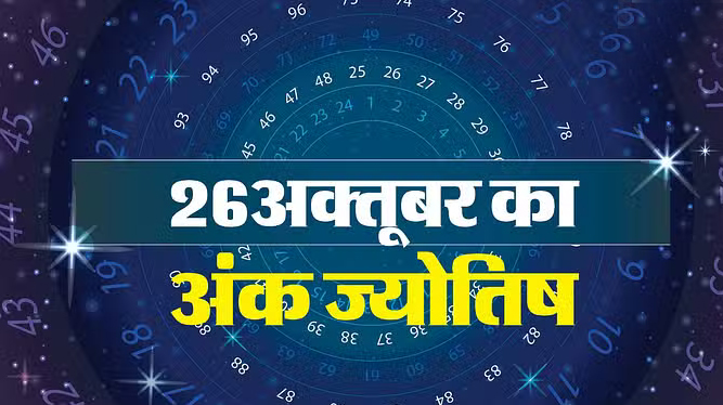 जानें शनिवार का आपका लकी नंबर और शुभ रंग कौन सा होगा