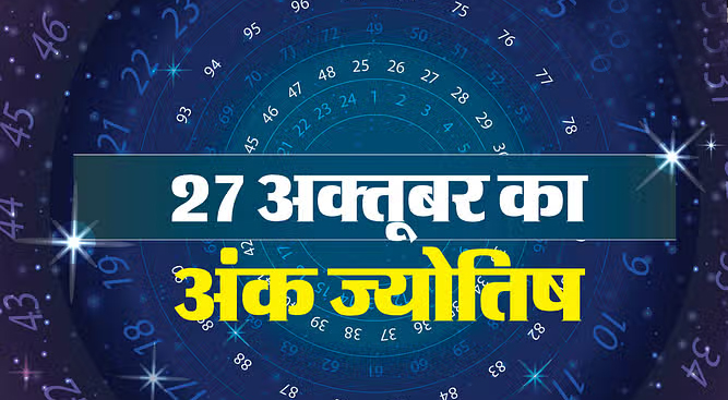 जानें रविवार का आपका लकी नंबर और शुभ रंग कौन सा होगा