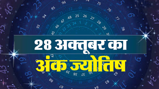 जानें सोमवार का आपका लकी नंबर और शुभ रंग कौन सा होगा