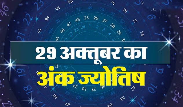 जानें मंगलवार का आपका लकी नंबर और शुभ रंग कौन सा होगा
