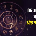 जानें रविवार का आपका लकी नंबर और शुभ रंग कौन सा होगा