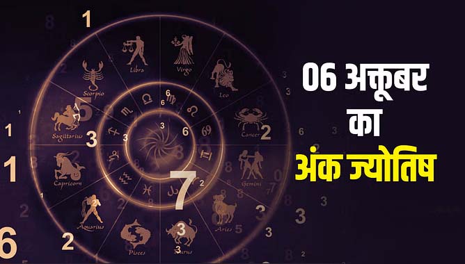 जानें रविवार का आपका लकी नंबर और शुभ रंग कौन सा होगा