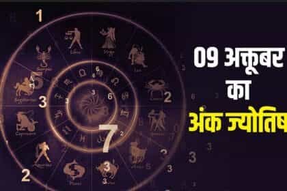 जानें बुधवार का आपका लकी नंबर और शुभ रंग कौन सा होगा