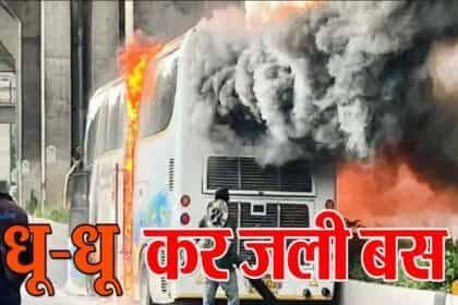 थाईलैंड में बड़ा हादसा: स्कूल बस में लगी आग, 22 बच्चों और 3 शिक्षकों की मौत